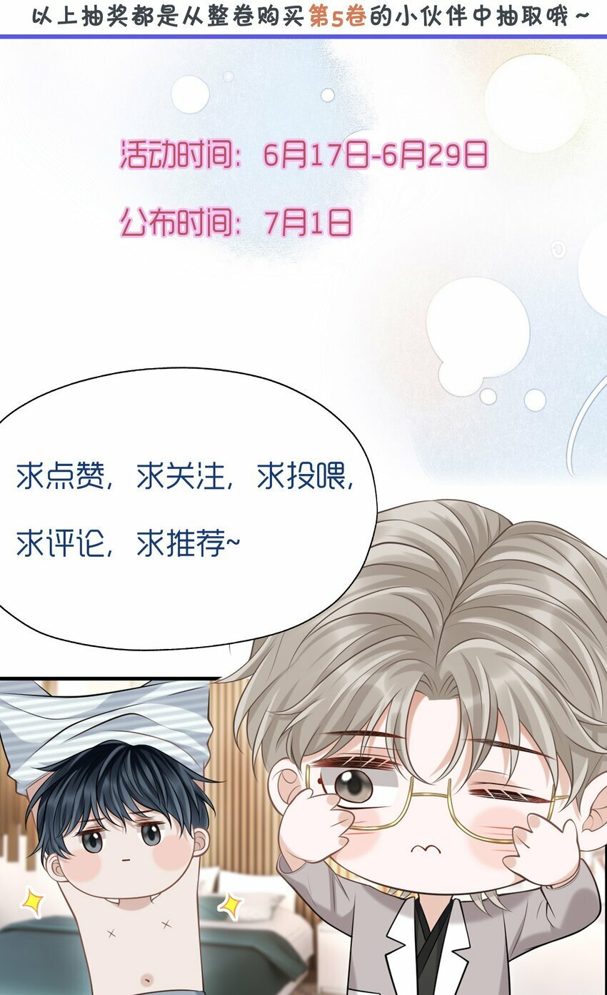 036 爷爷这是答应了？！40