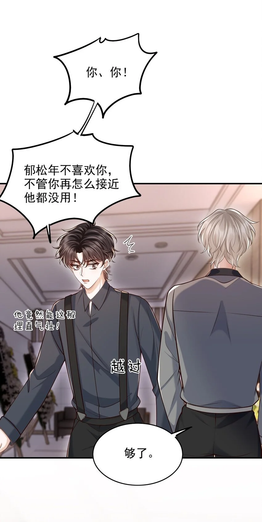 054 留在我身边！39