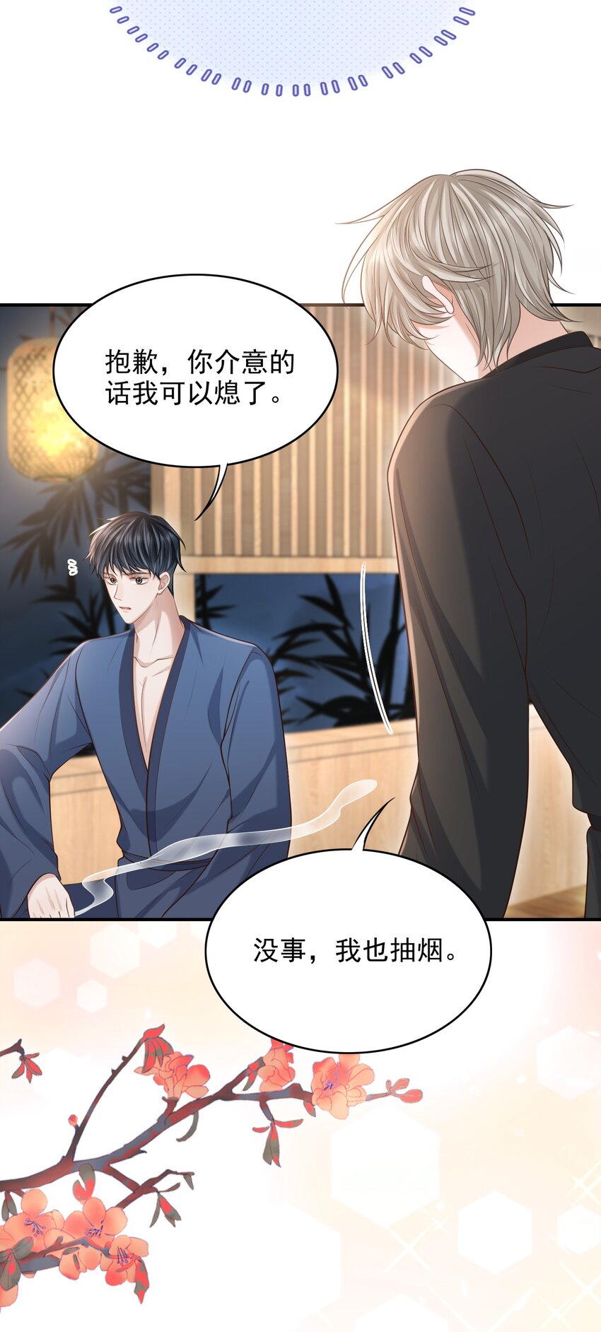019 糟糕，是心动的感觉！38
