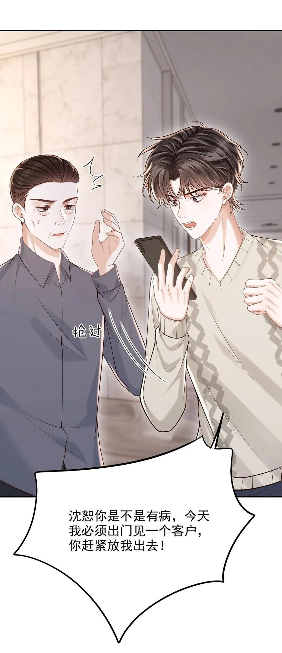 060 我以为会很惊喜的44