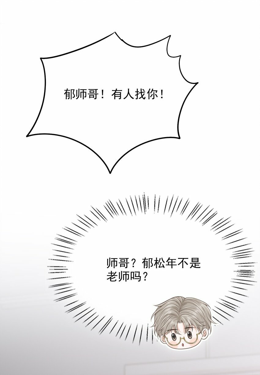 028 有对象，对象是我！9