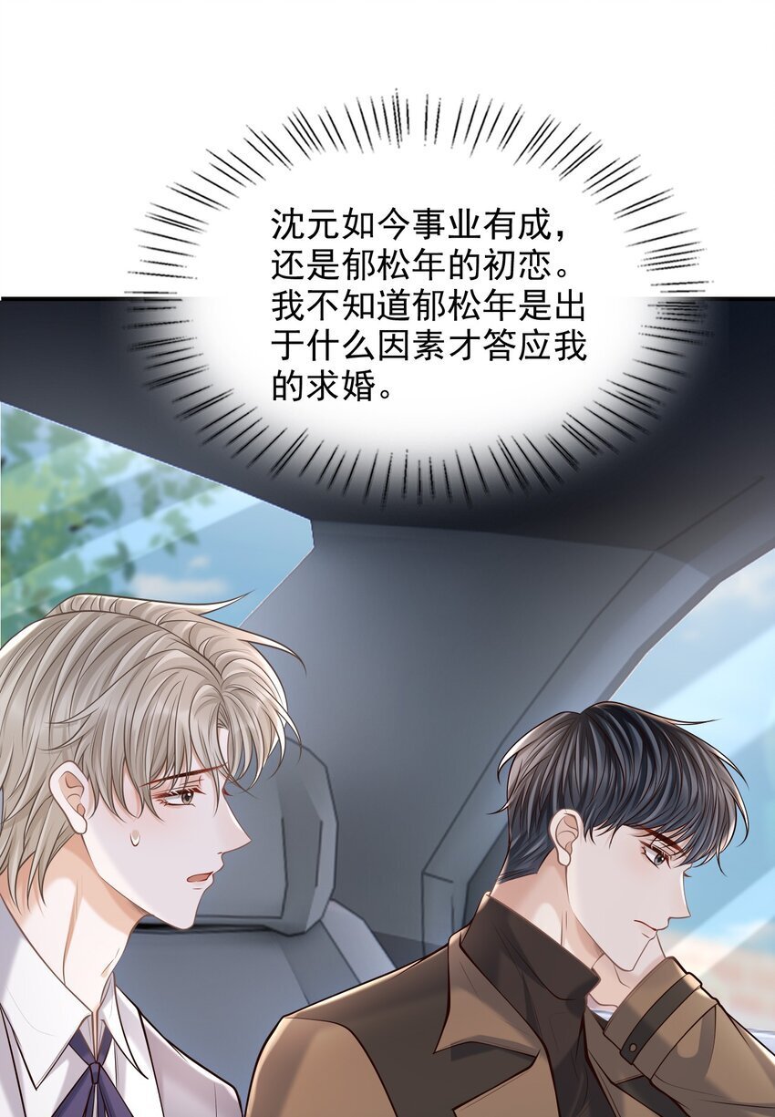 044 他会和我领证吗？20