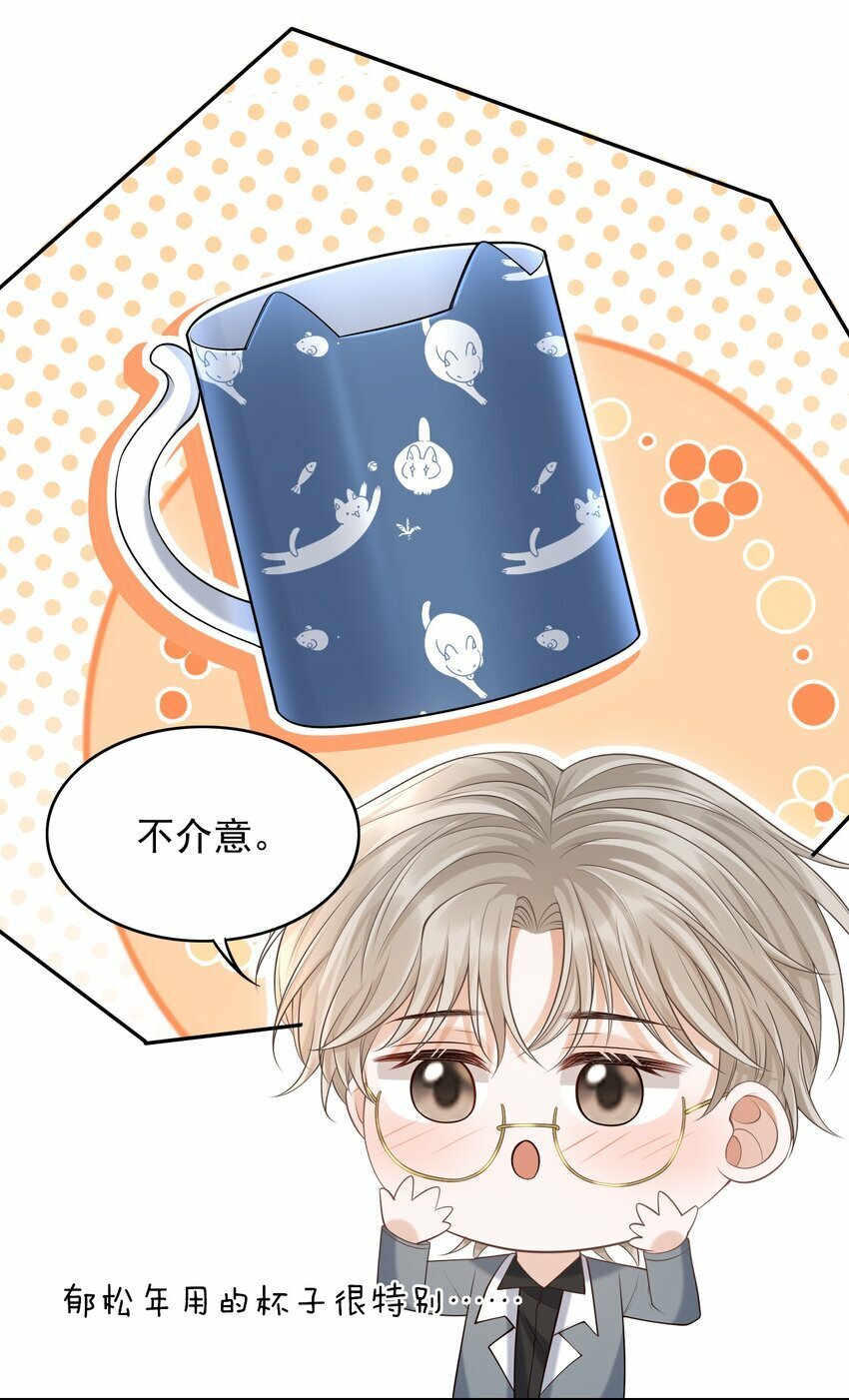 029 我现在可不小了！13