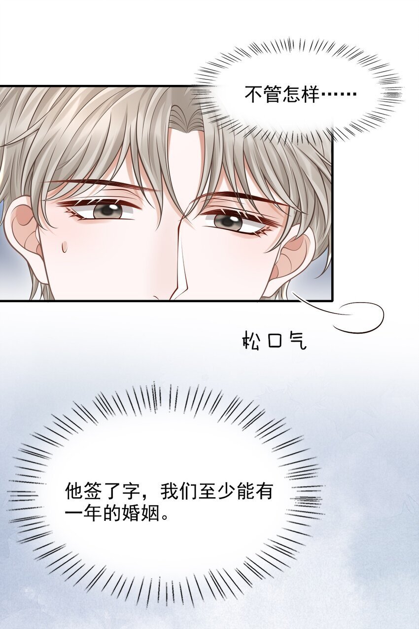 044 他会和我领证吗？22