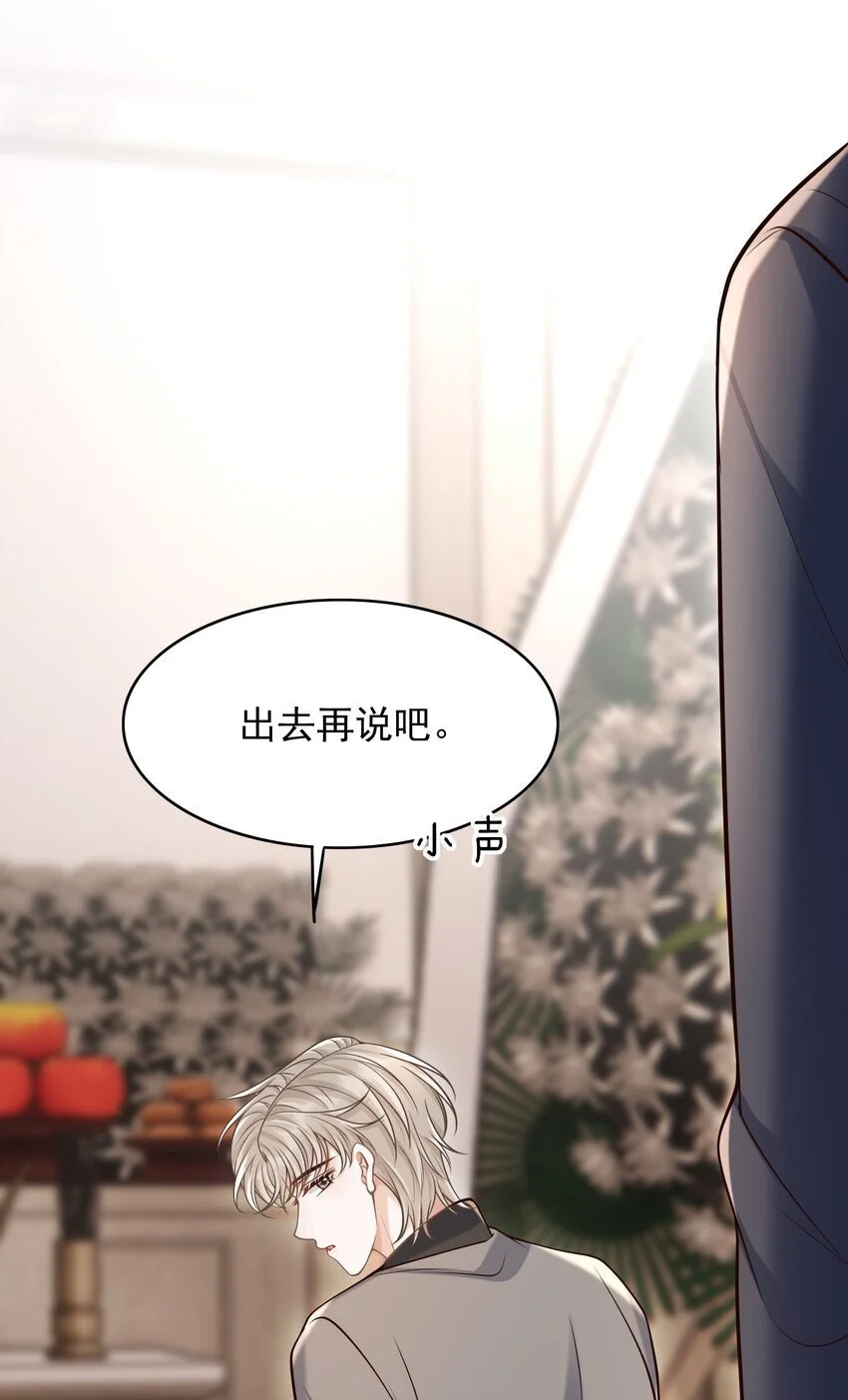 054 留在我身边！21