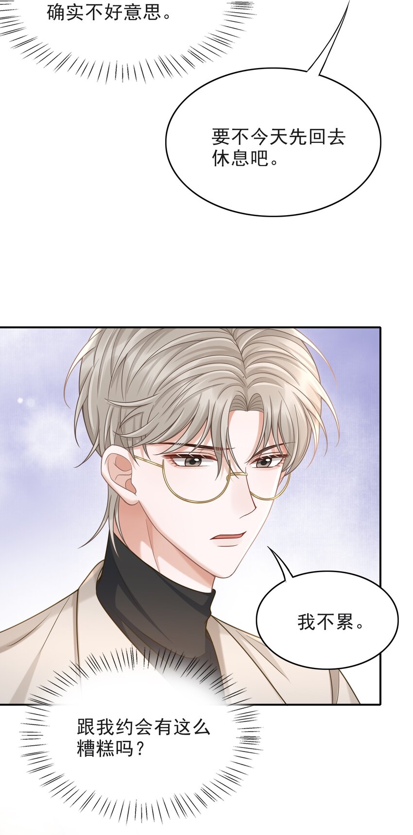 010 你怎么一直看我？41