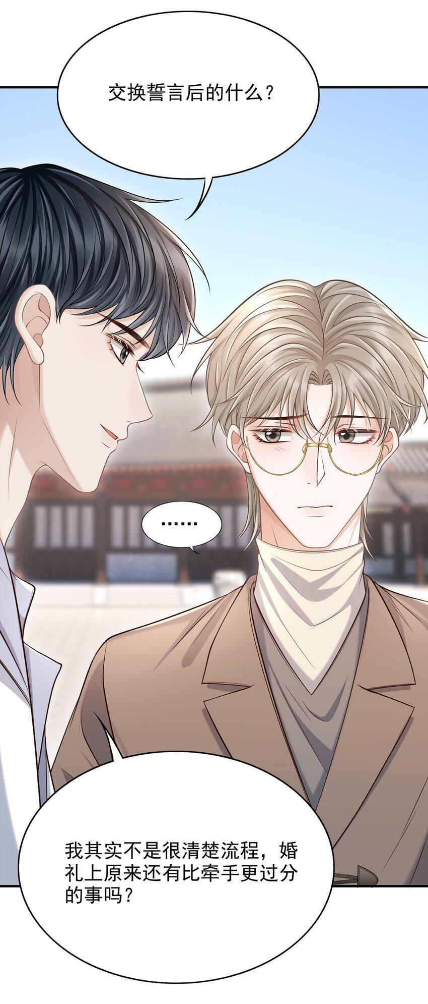 025 你被上了？！29