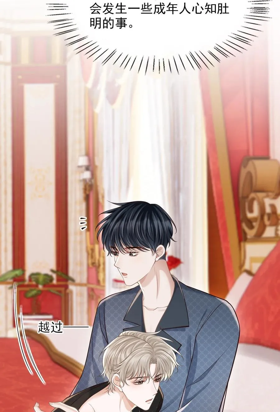 065 今晚会发生什么呢？25