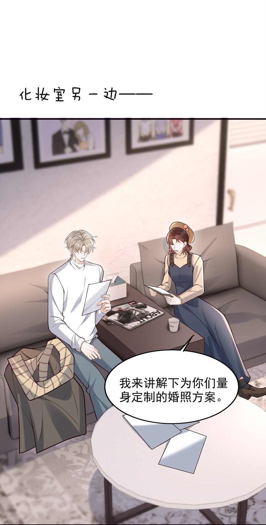046 没想到你的取向如此特殊！30