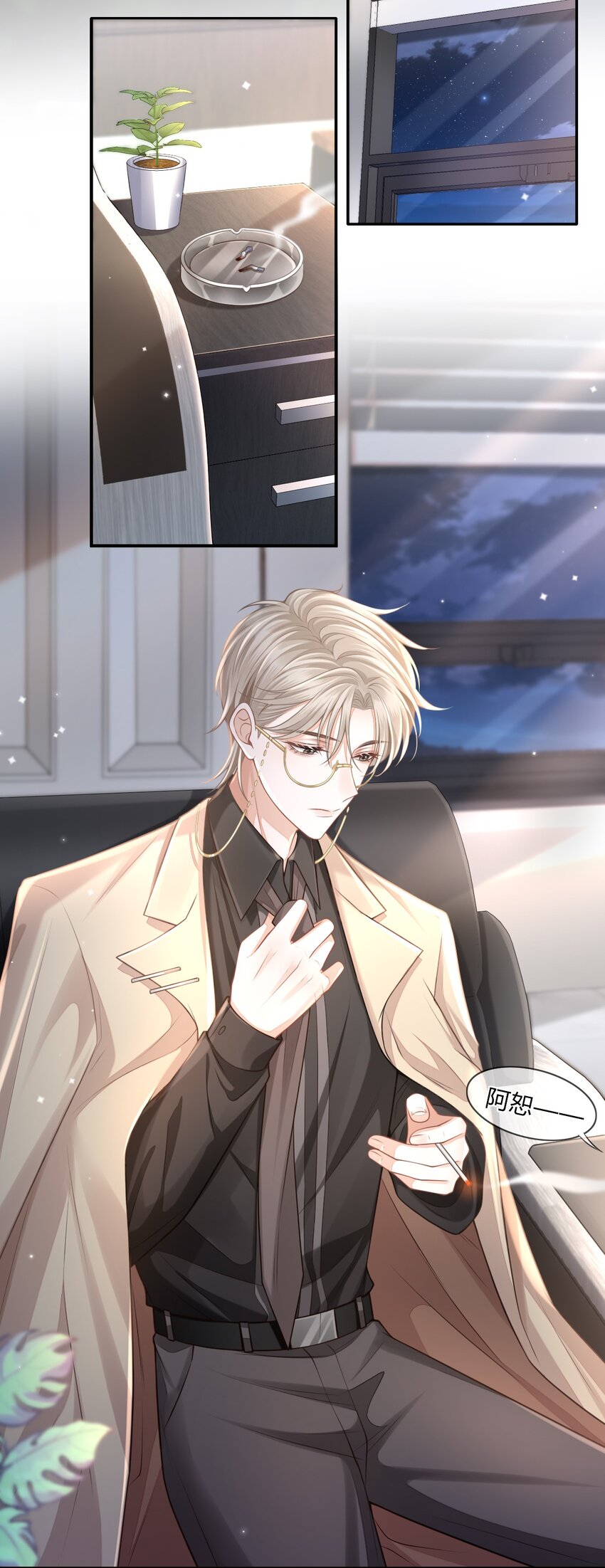 001 你要和我在一起吗？3