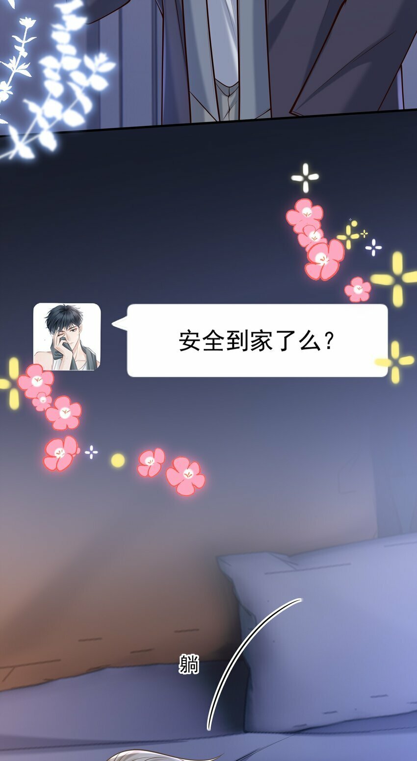 037 你想当那个挑盖头的人吗？23