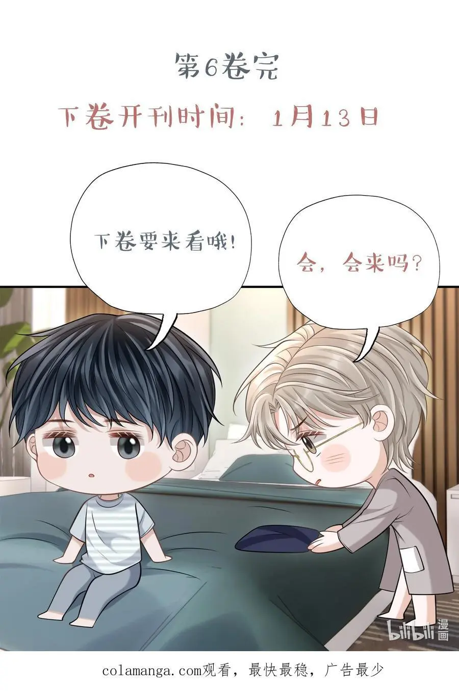 058 他精力怎会如此旺盛？52