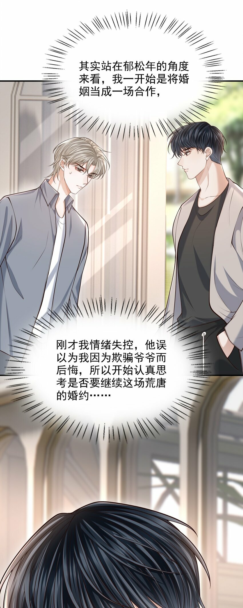 037 你想当那个挑盖头的人吗？3