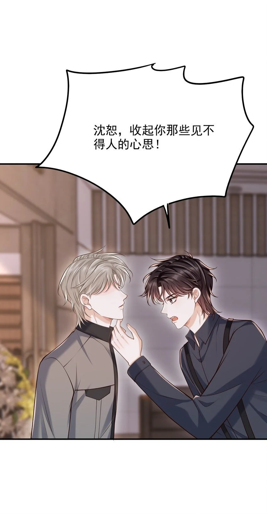 054 留在我身边！32