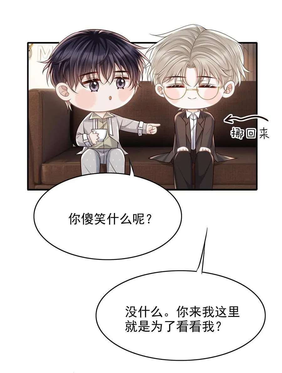 061 你想不想我啊？29