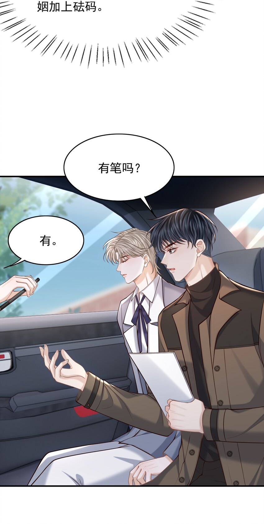 044 他会和我领证吗？17