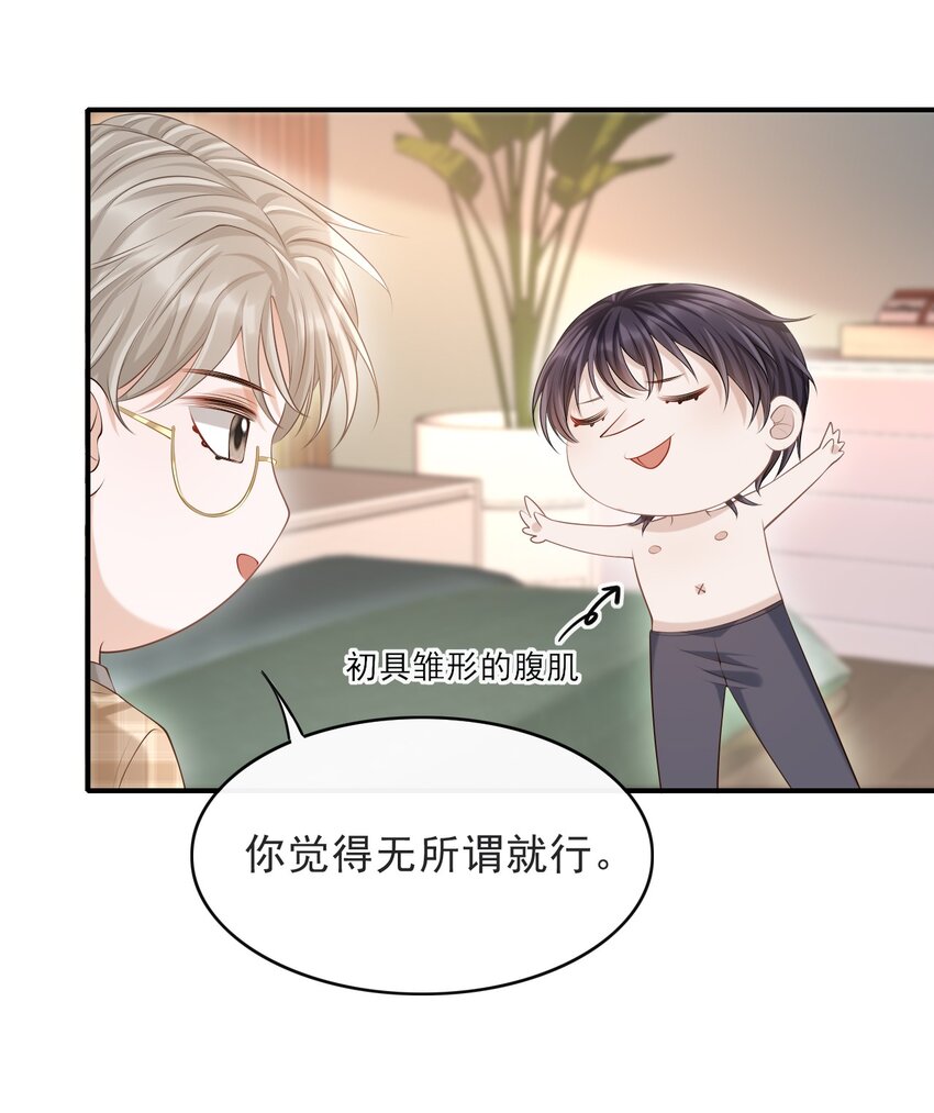 016 他不会是故意勾引你的吧？26