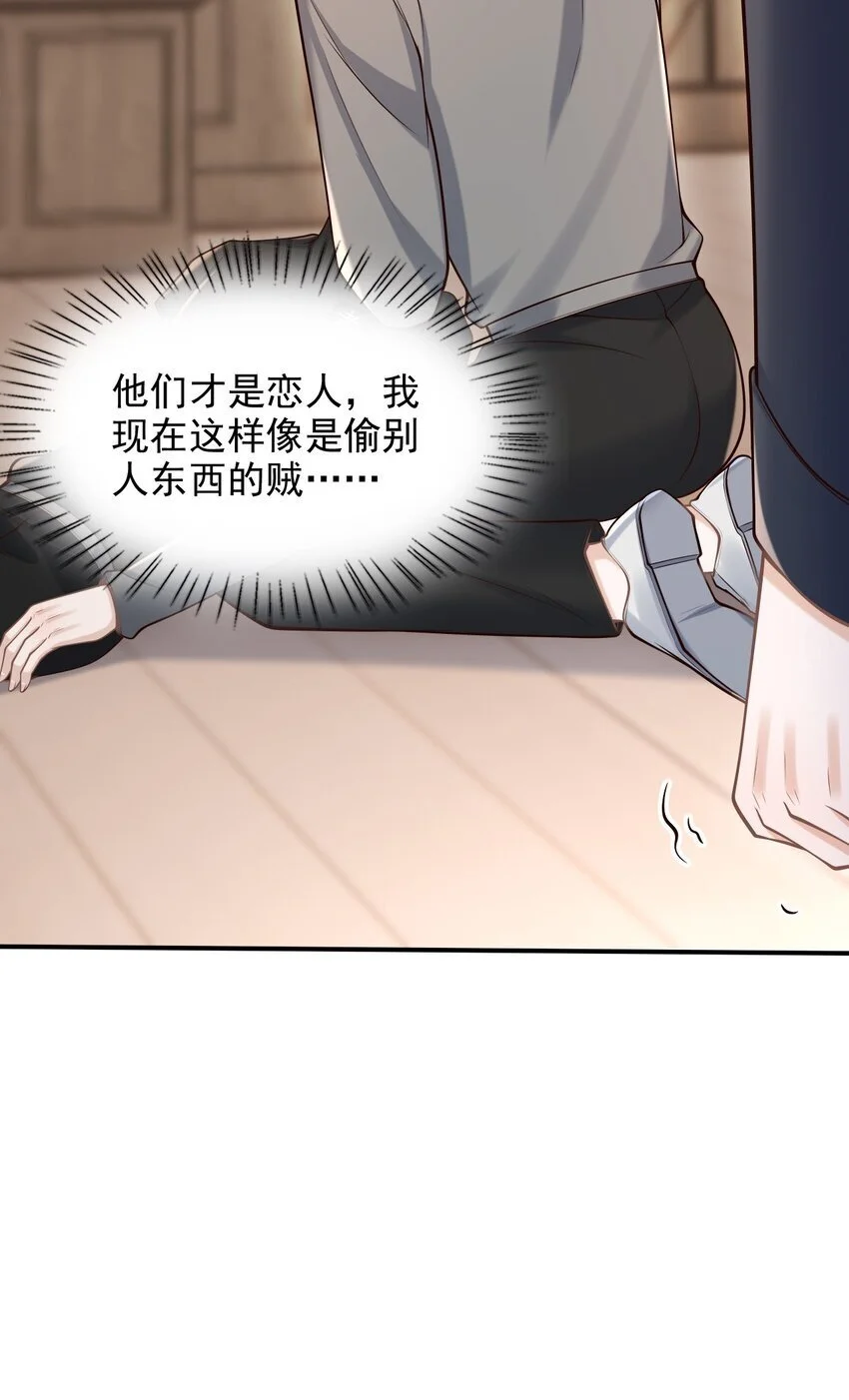 054 留在我身边！22