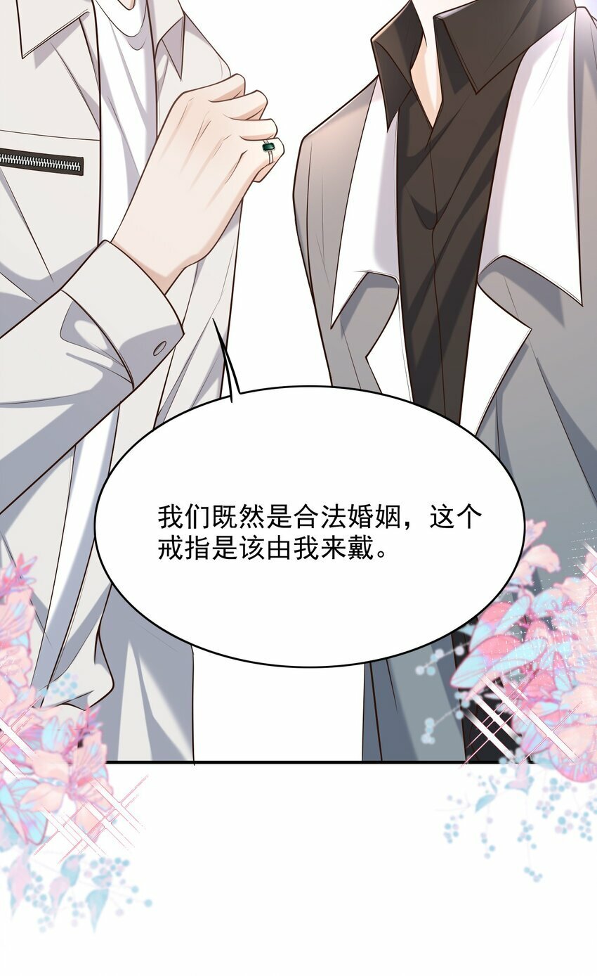 028 有对象，对象是我！40