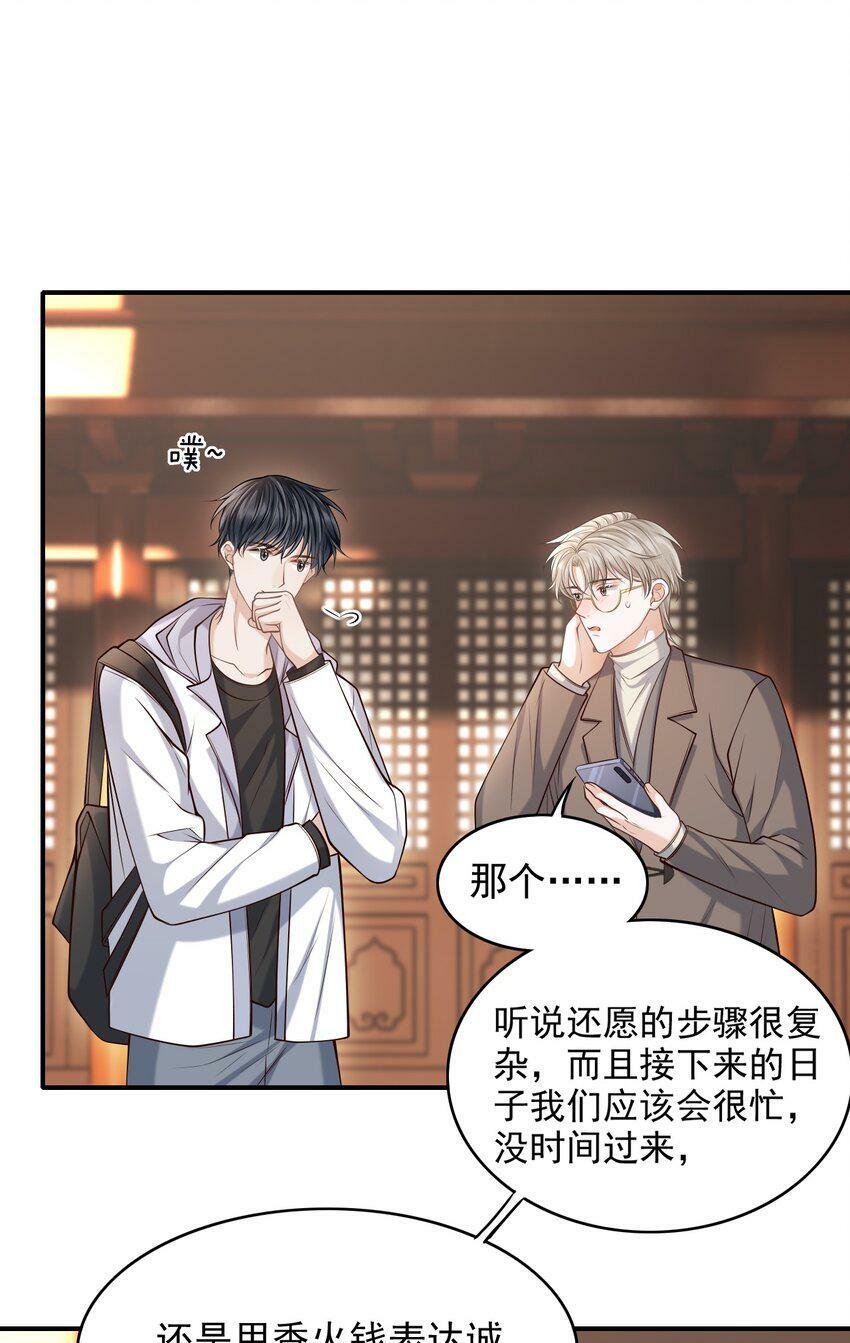 025 你被上了？！14