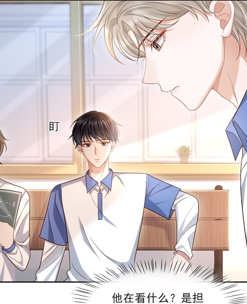 010 你怎么一直看我？8
