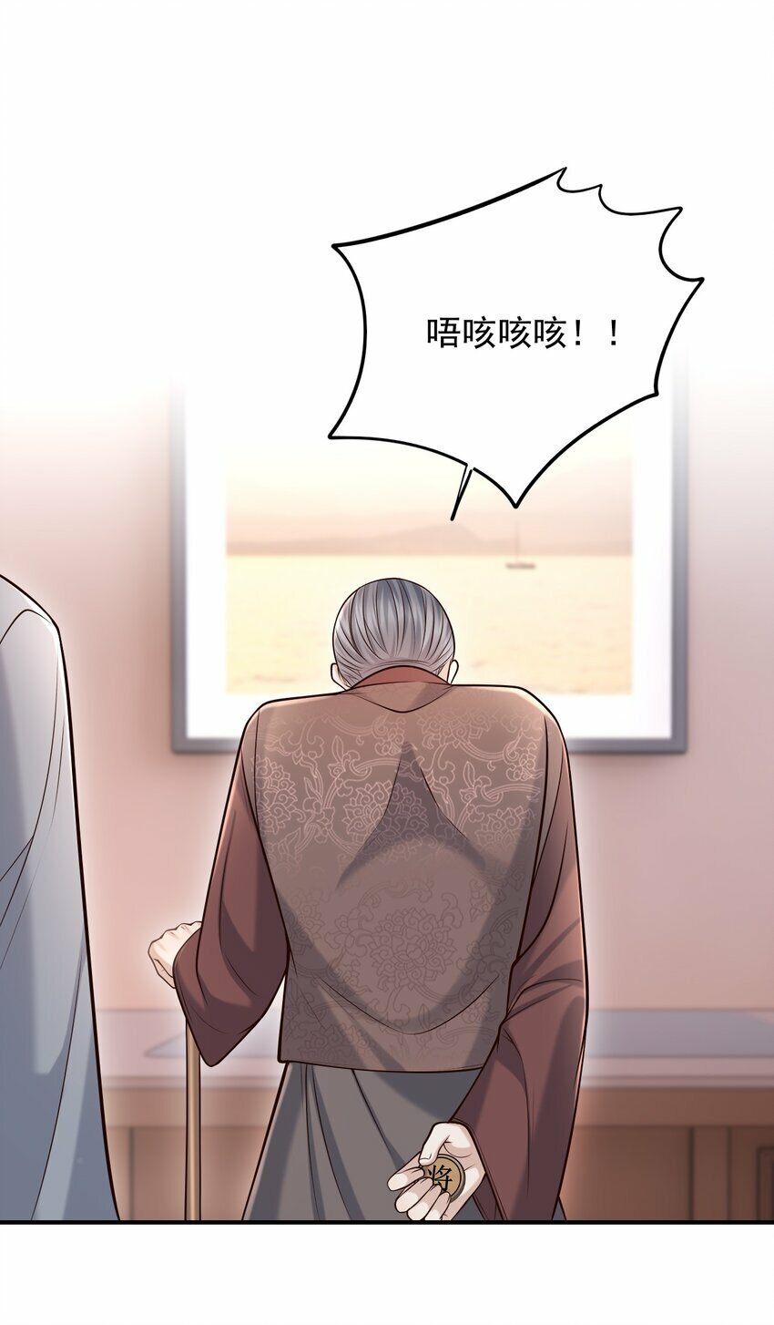 036 爷爷这是答应了？！25