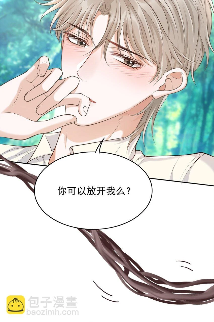 021 他碰到我了！32
