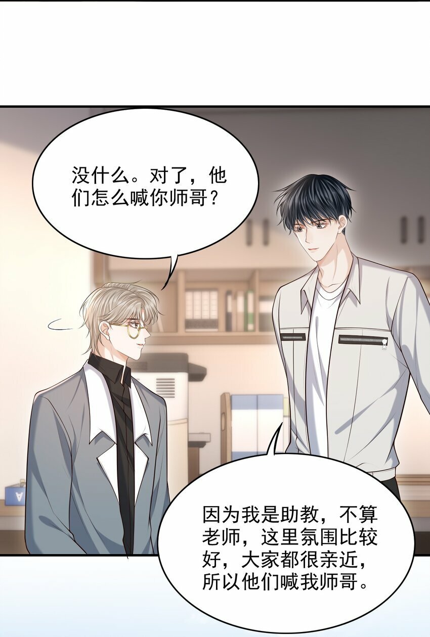 029 我现在可不小了！27