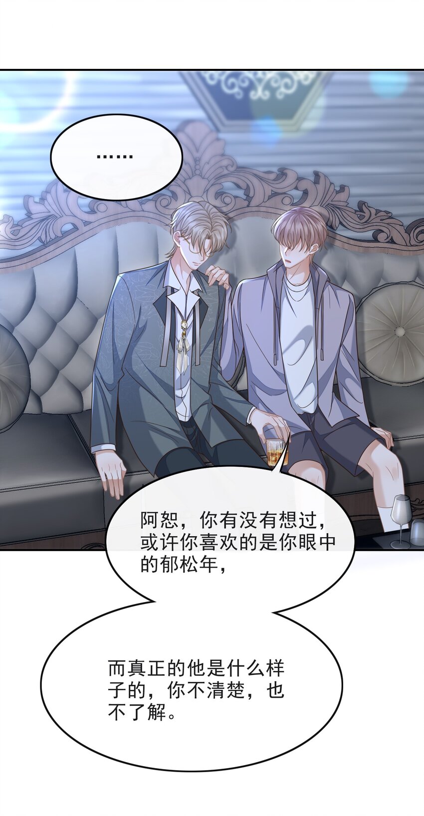 008 不是一见钟情？那是见色起意？25