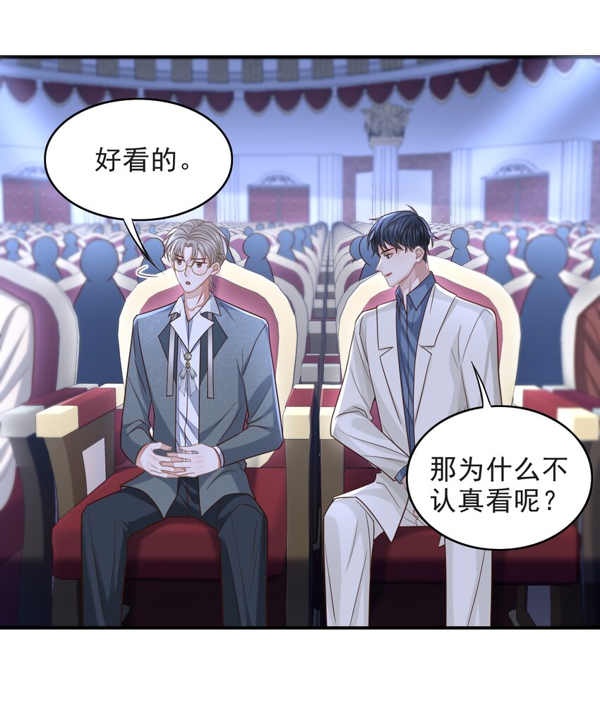 006 属于我们的约会！16