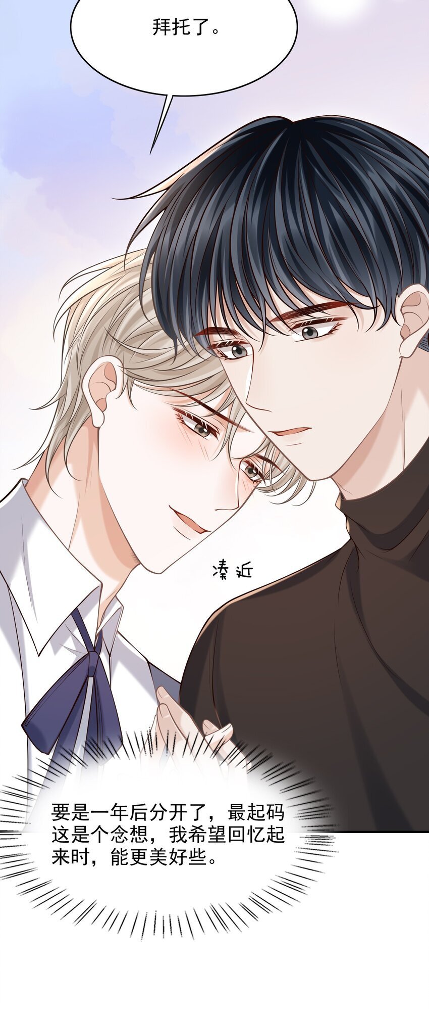 045 合法夫夫！3