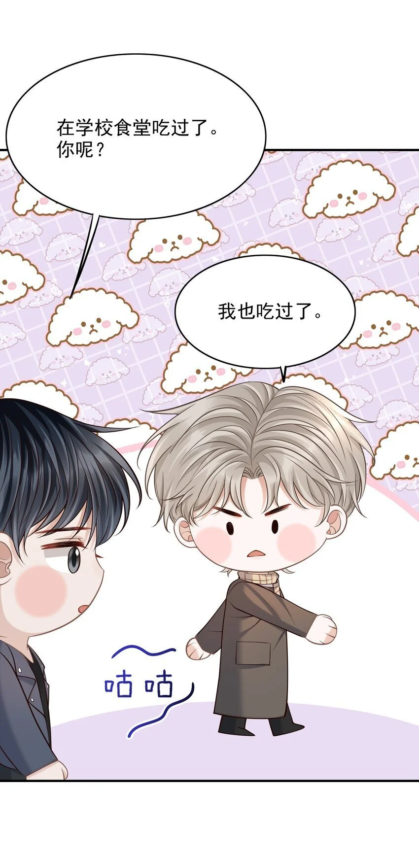052 他也喜欢我？！48