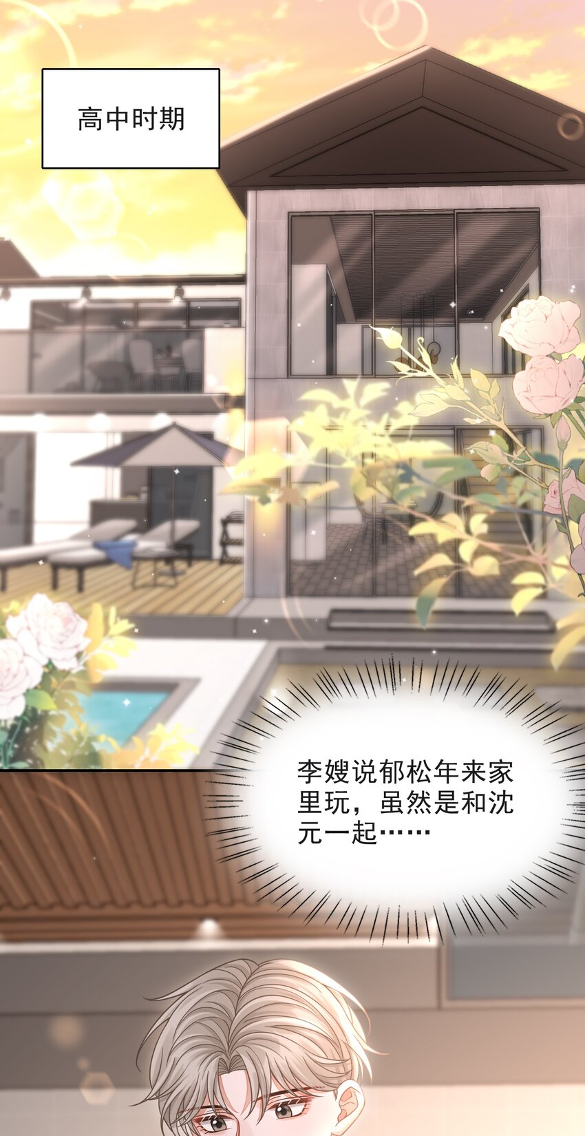 009 无心的暧昧真让人沦陷啊！40