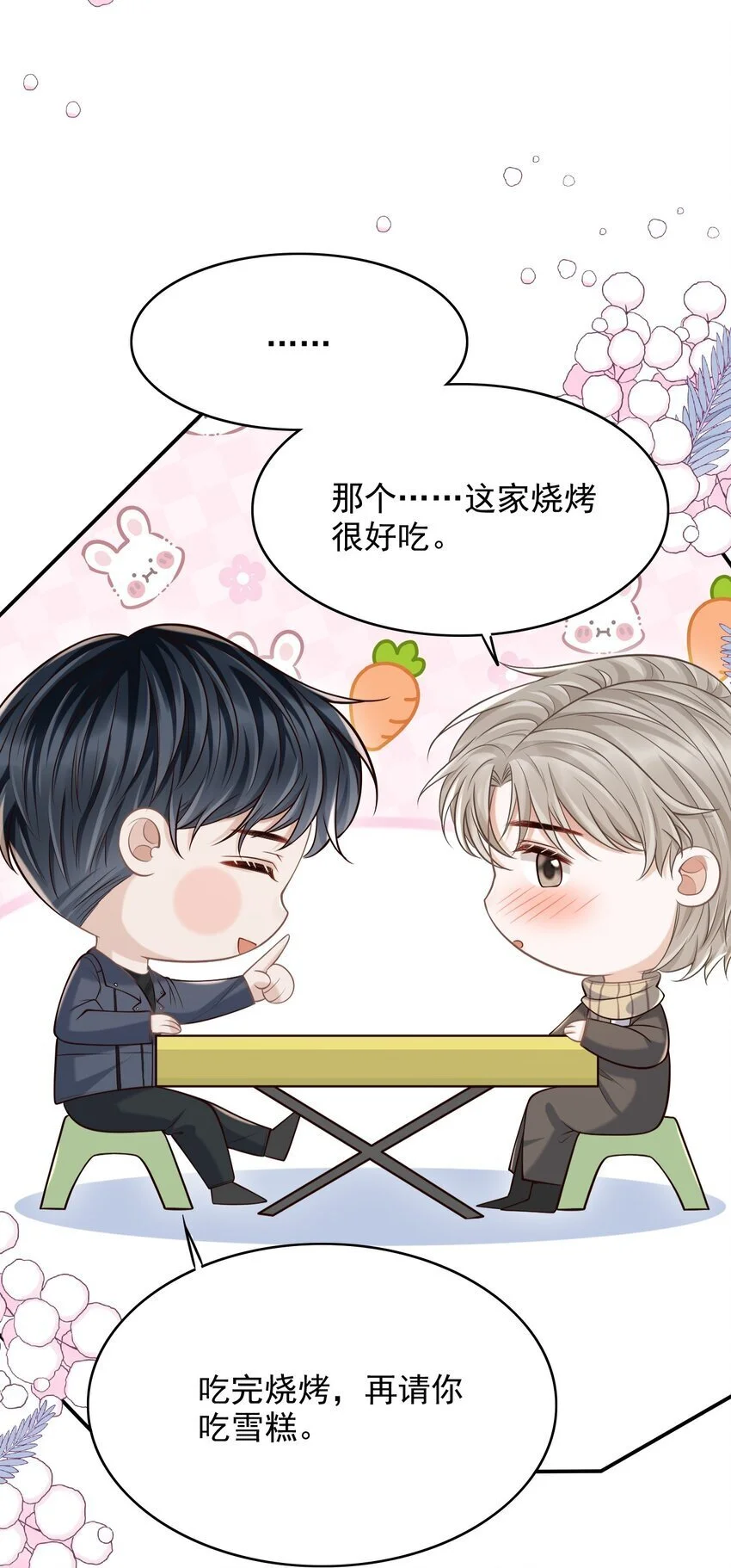 055 配你刚好！15
