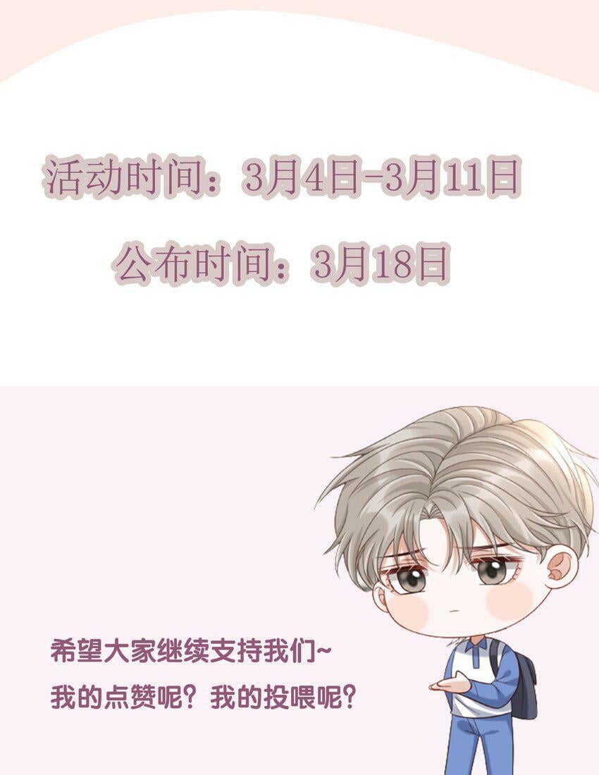025 你被上了？！53