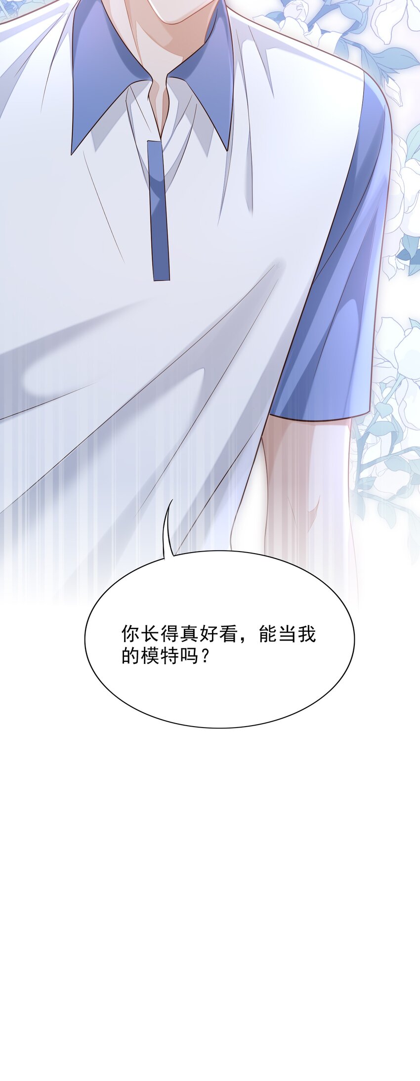 003 哥哥，你长得真好看！51