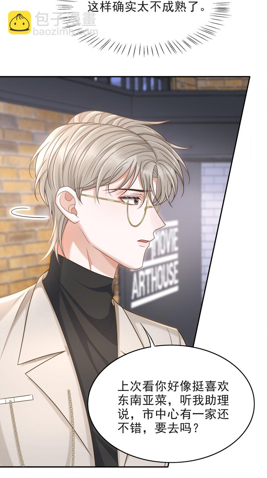 010 你怎么一直看我？37