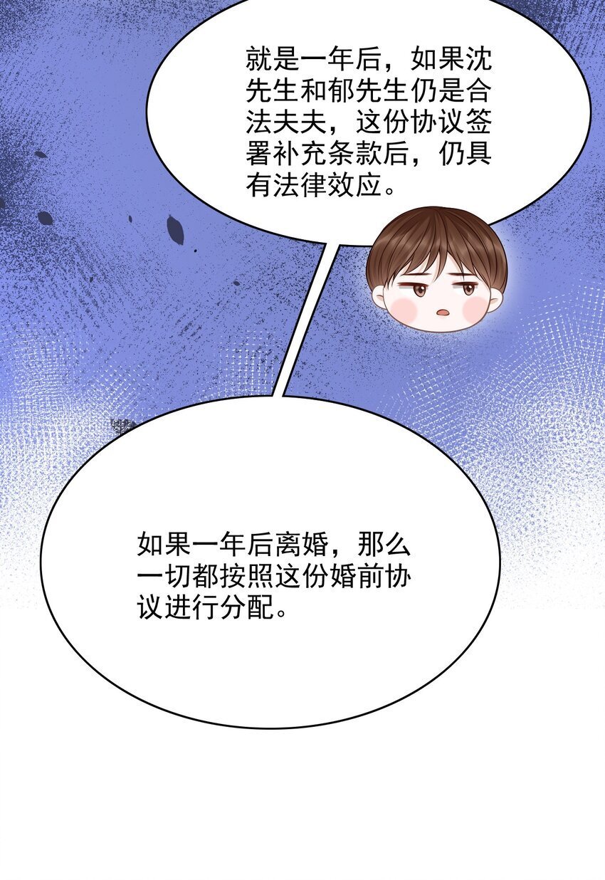 044 他会和我领证吗？11