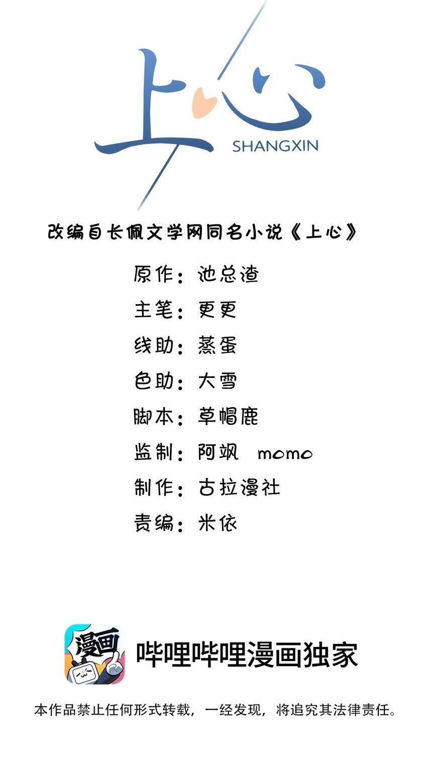 古风番外 在身上作画？！（上）1