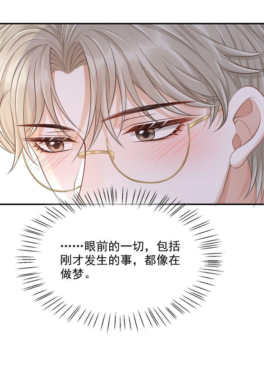 025 你被上了？！23