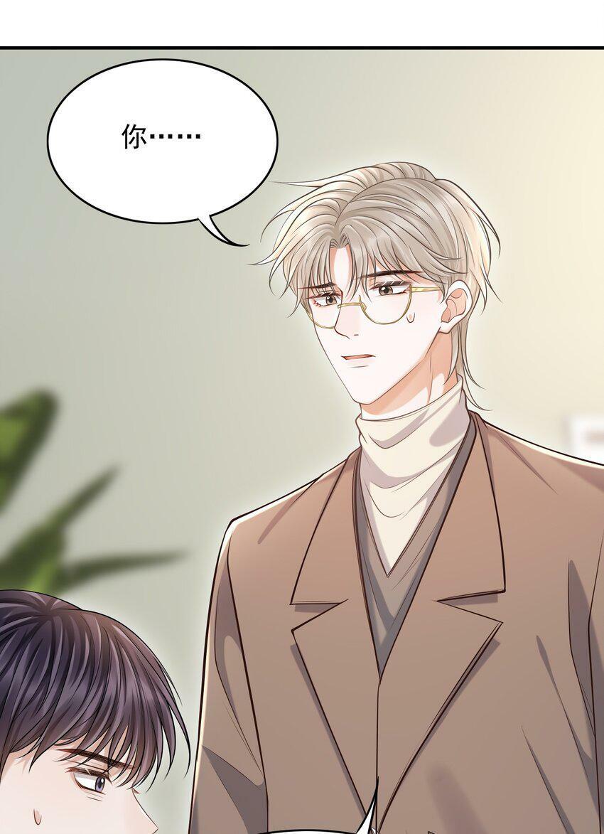 025 你被上了？！47