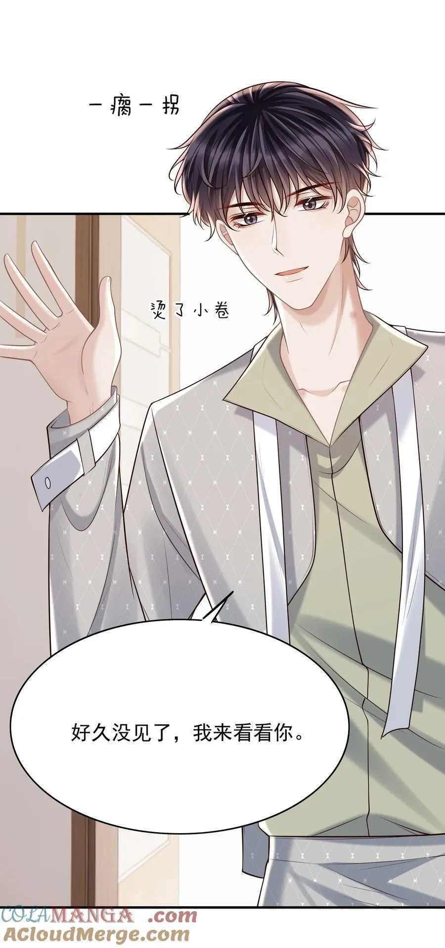 061 你想不想我啊？6