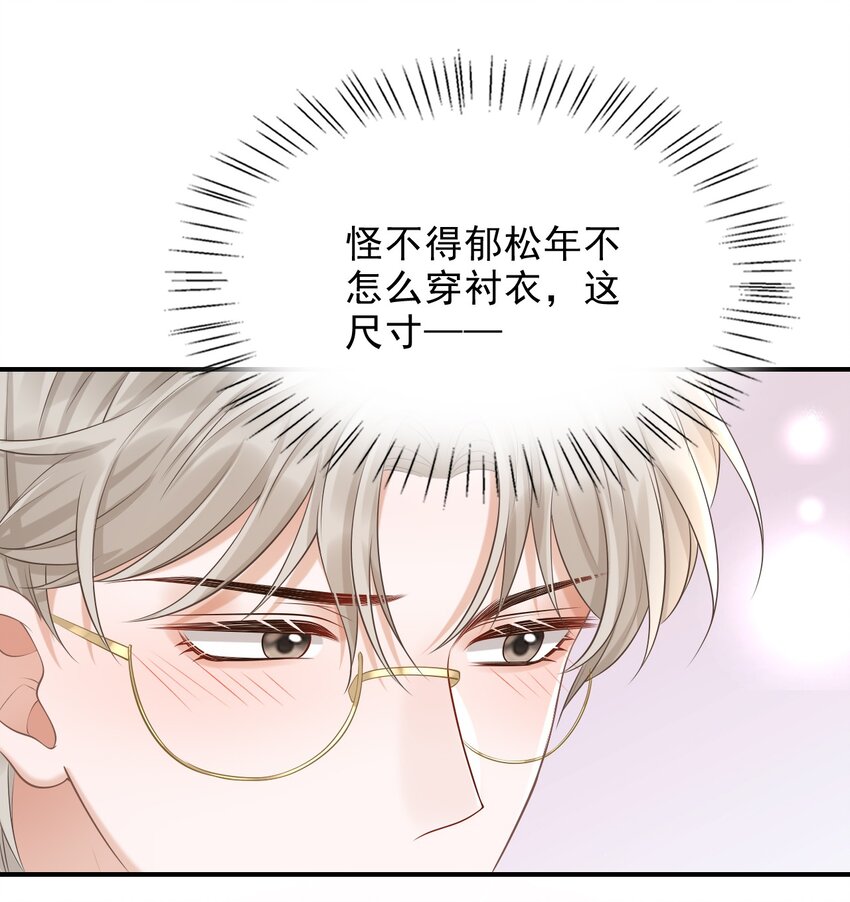 017 这身材，扣子会崩坏的吧！32