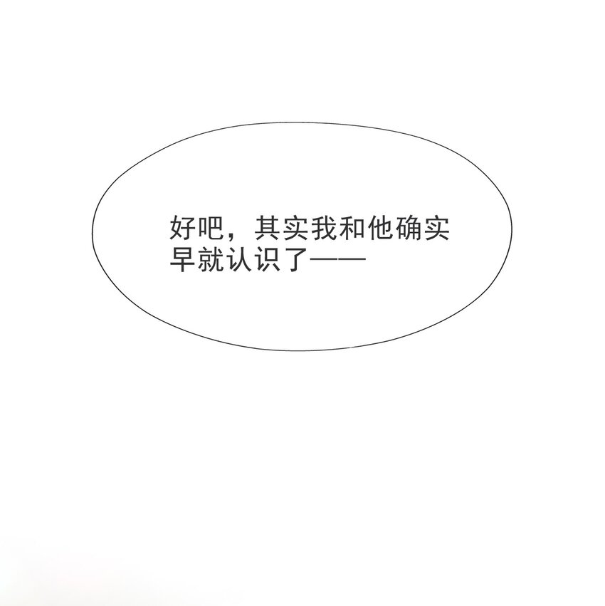 016 他不会是故意勾引你的吧？12