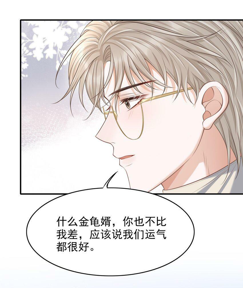 025 你被上了？！17