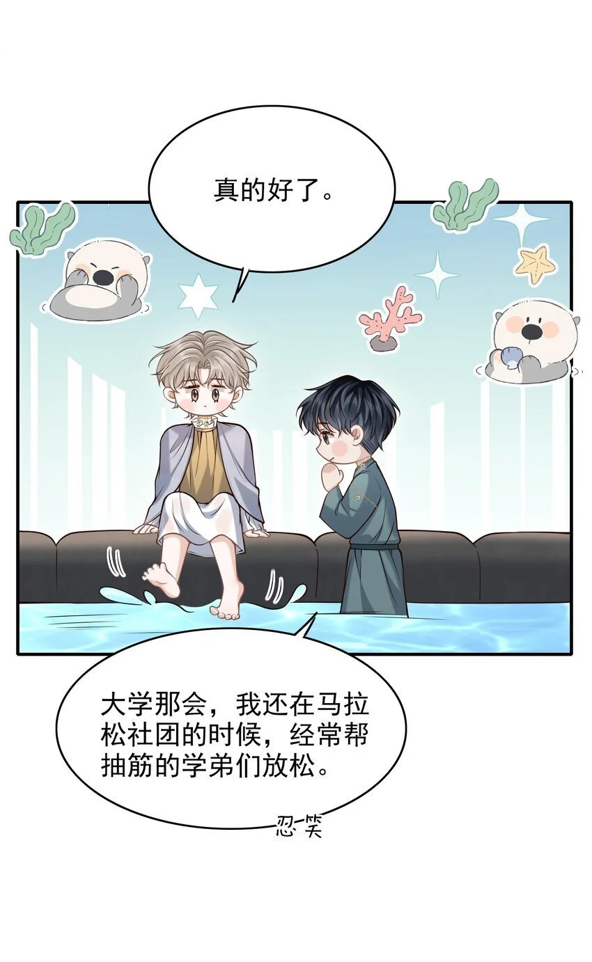 052 他也喜欢我？！3