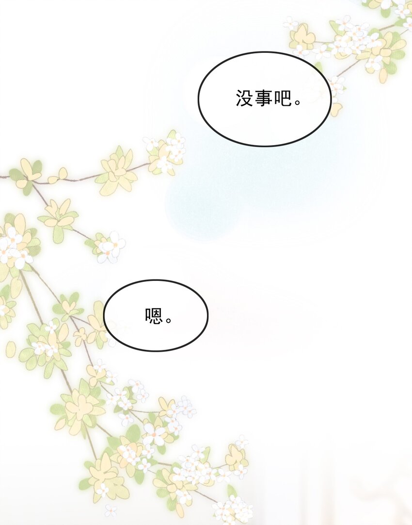 002 干干净净，只有属于他的味道13
