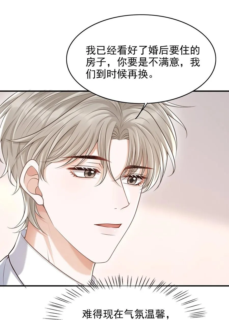 060 我以为会很惊喜的8