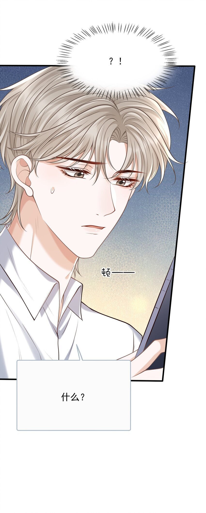 045 合法夫夫！27