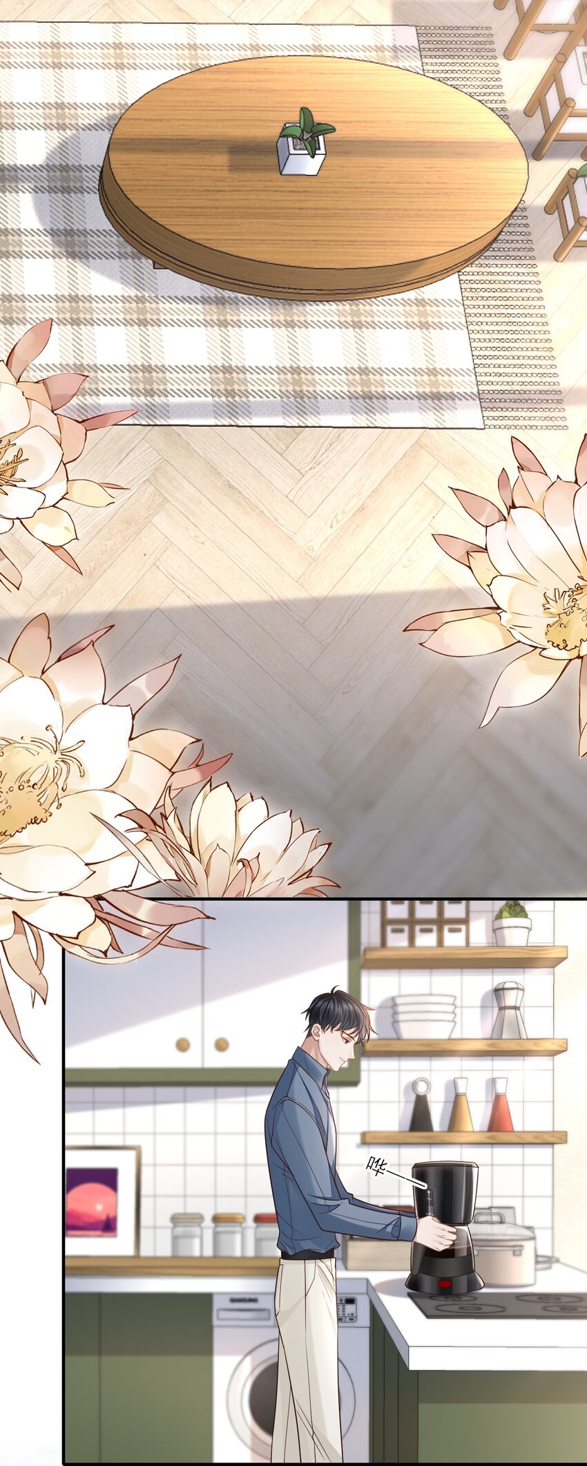 005 手掌好烫！7